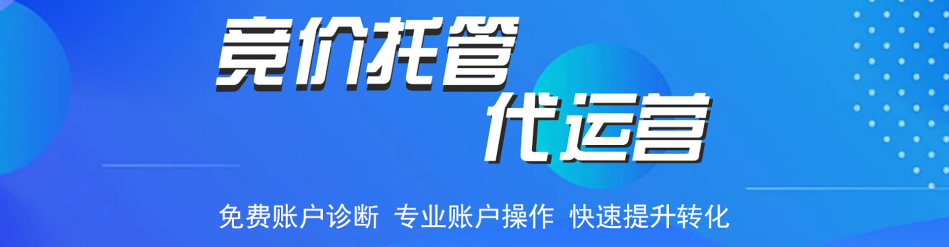 改则推广开户